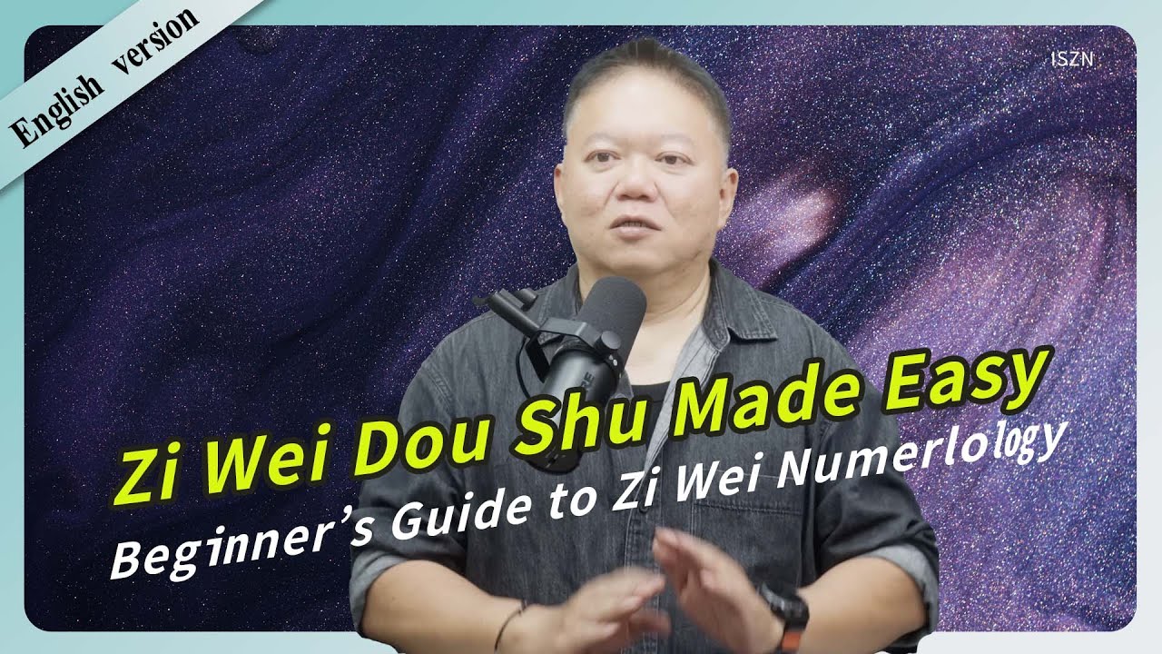 Zi Wei Dou Shu Made Easy｜Beginner’s Guide to Zi Wei Astrology【國際紫微學會&大耕老師】請開字幕
