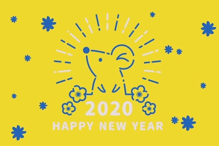 Zi Wei Dou Shu 2020