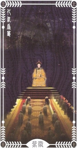紫微