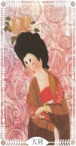 The Child 天同