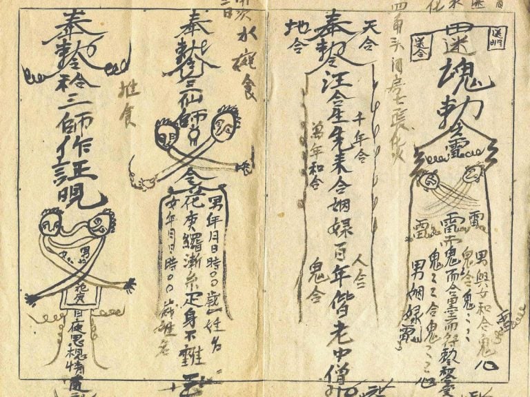 民間手抄和合符-圖片來自國家文化記憶庫